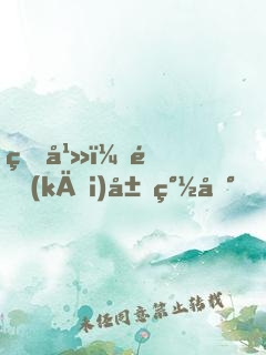 玄幻：開(kāi)局簽到，成為掌門(mén)